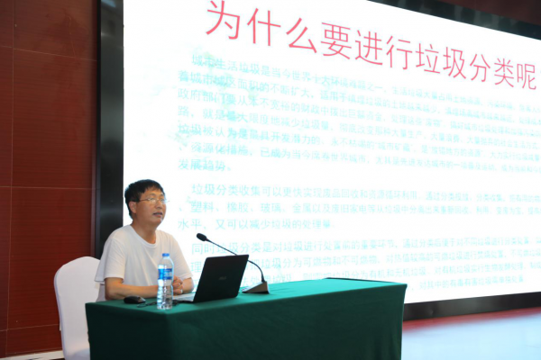 南京市职工疗养院组织开展垃圾分类培训