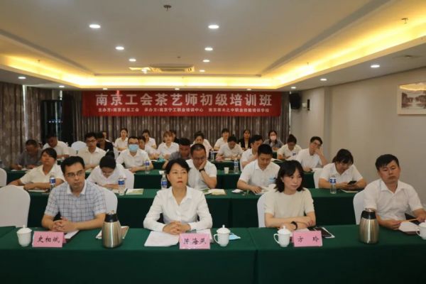 南京市职工疗养院组织员工参加茶艺专项技能培训