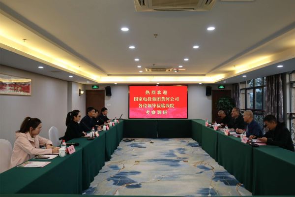 国家电投集团黄河公司莅临南京市职工疗养院考察调研