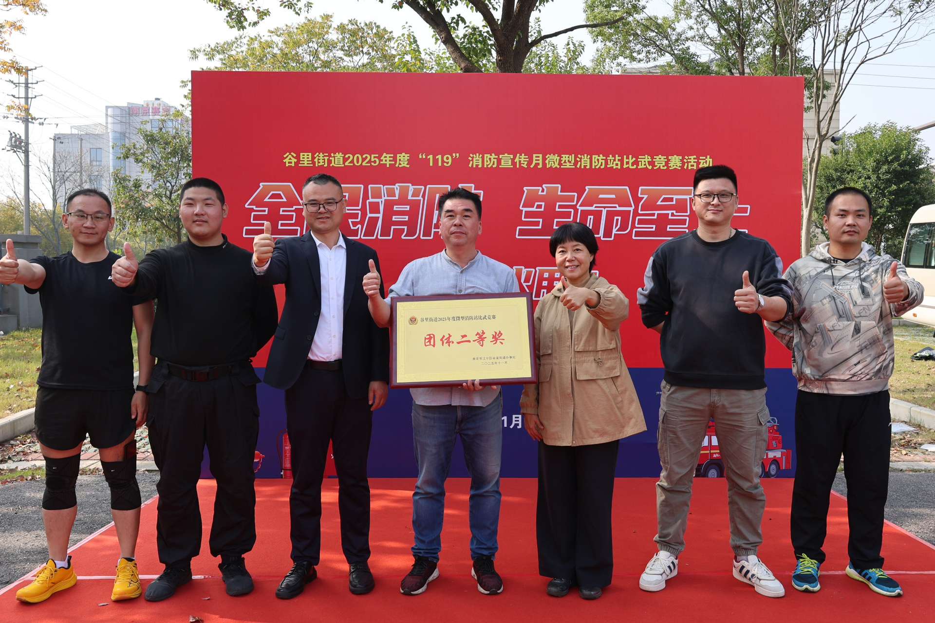 以赛促练显真章 常态练兵筑平安 ——南京谷里大酒店消防比武斩获佳绩